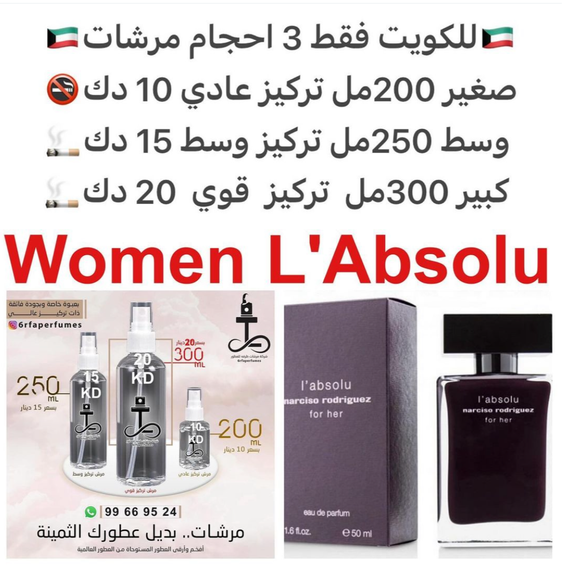 السعر حسب الحجم المطلوب للتركيز والثبات لمدخن السجائر 🚬والشيشه وغير المدخن 🚭 ورسوم عنوان منطقة التوصيل