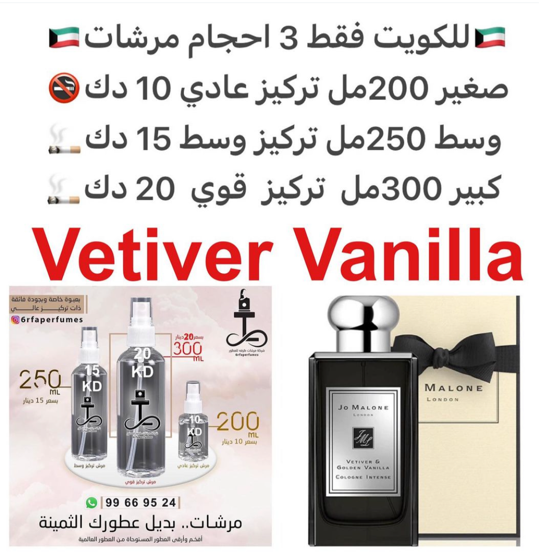 السعر حسب الحجم المطلوب للتركيز والثبات لمدخن السجائر 🚬والشيشه وغير المدخن 🚭 ورسوم عنوان منطقة التوصيل