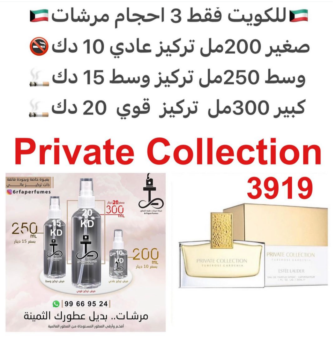 السعر حسب الحجم المطلوب للتركيز والثبات لمدخن السجائر 🚬والشيشه وغير المدخن 🚭 ورسوم عنوان منطقة التوصيل