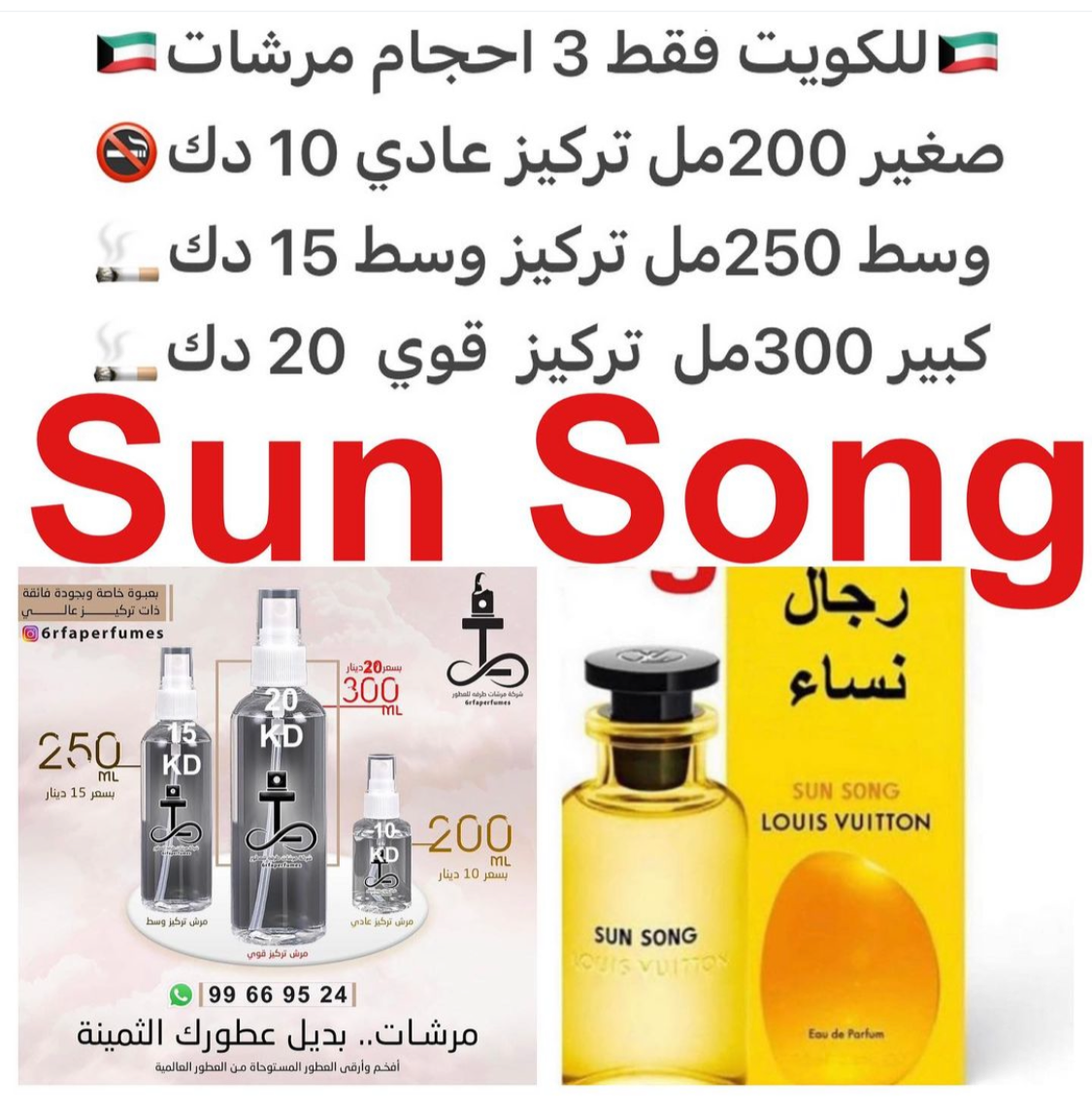 السعر حسب الحجم المطلوب للتركيز والثبات لمدخن السجائر 🚬والشيشه وغير المدخن 🚭 ورسوم عنوان منطقة التوصيل