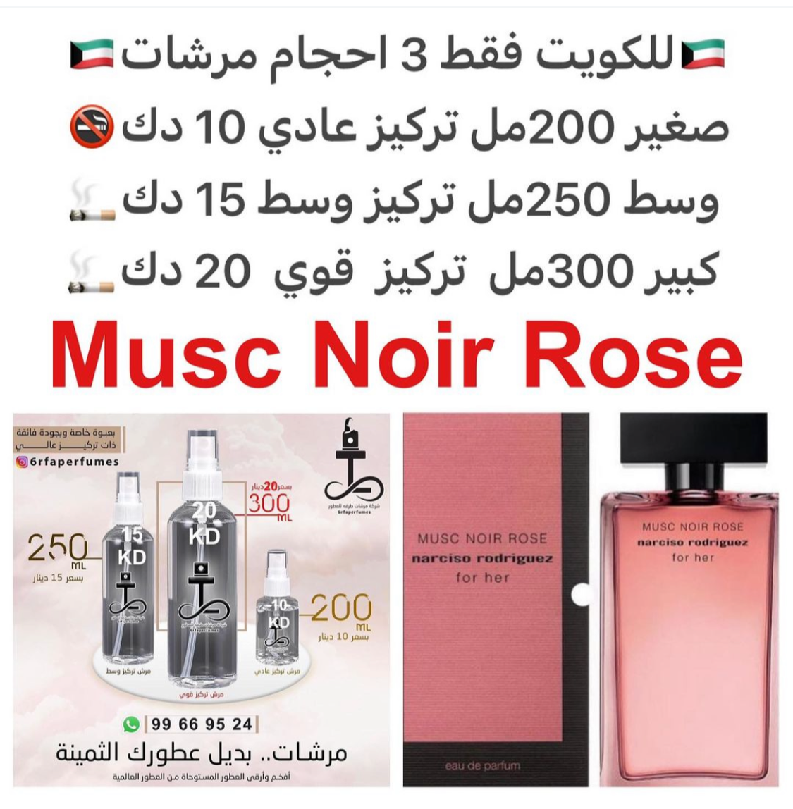 السعر حسب الحجم المطلوب للتركيز والثبات لمدخن السجائر 🚬والشيشه وغير المدخن 🚭 ورسوم عنوان منطقة التوصيل