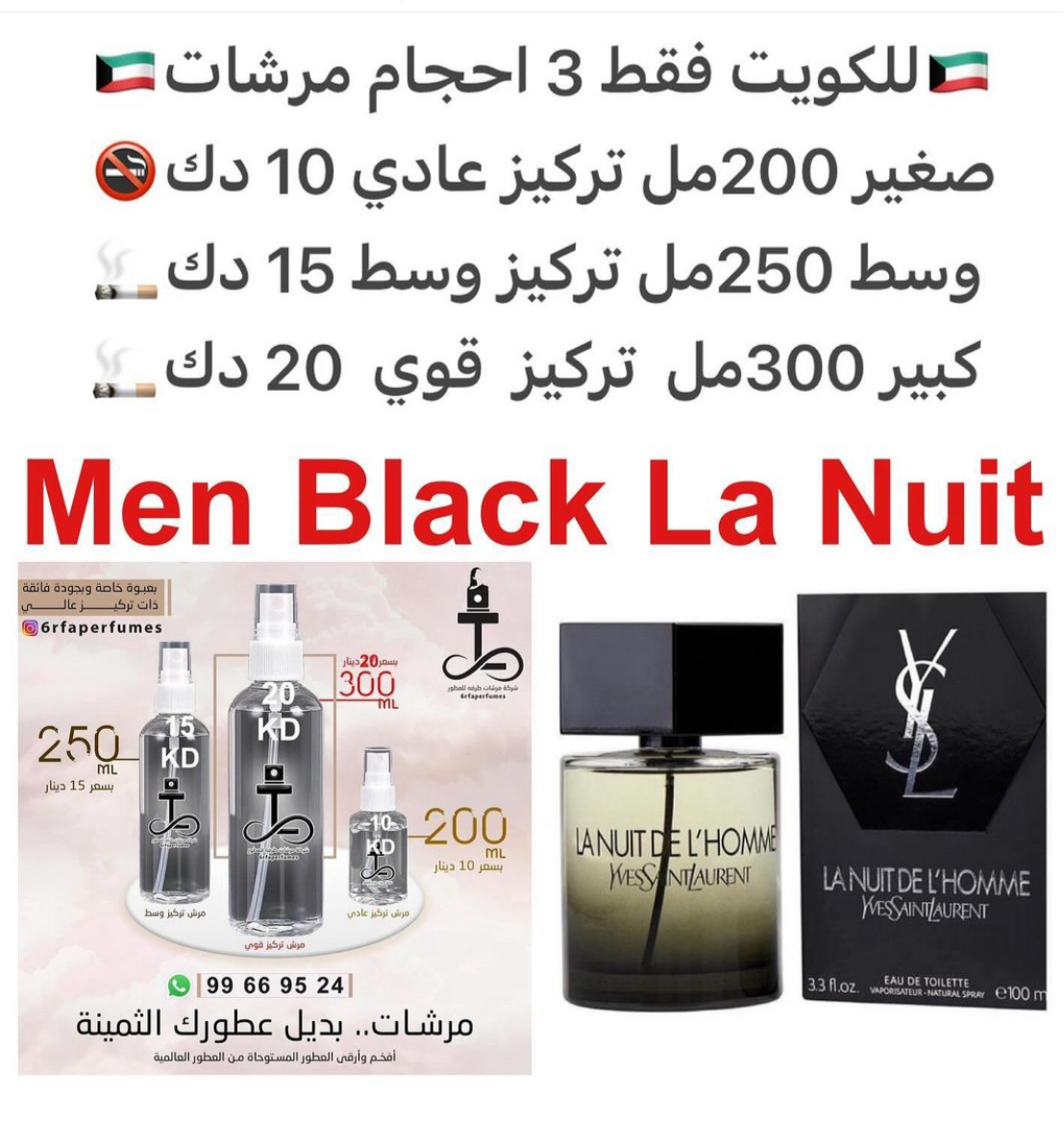 السعر حسب الحجم المطلوب للتركيز والثبات لمدخن السجائر 🚬والشيشه وغير المدخن 🚭 ورسوم عنوان منطقة التوصيل