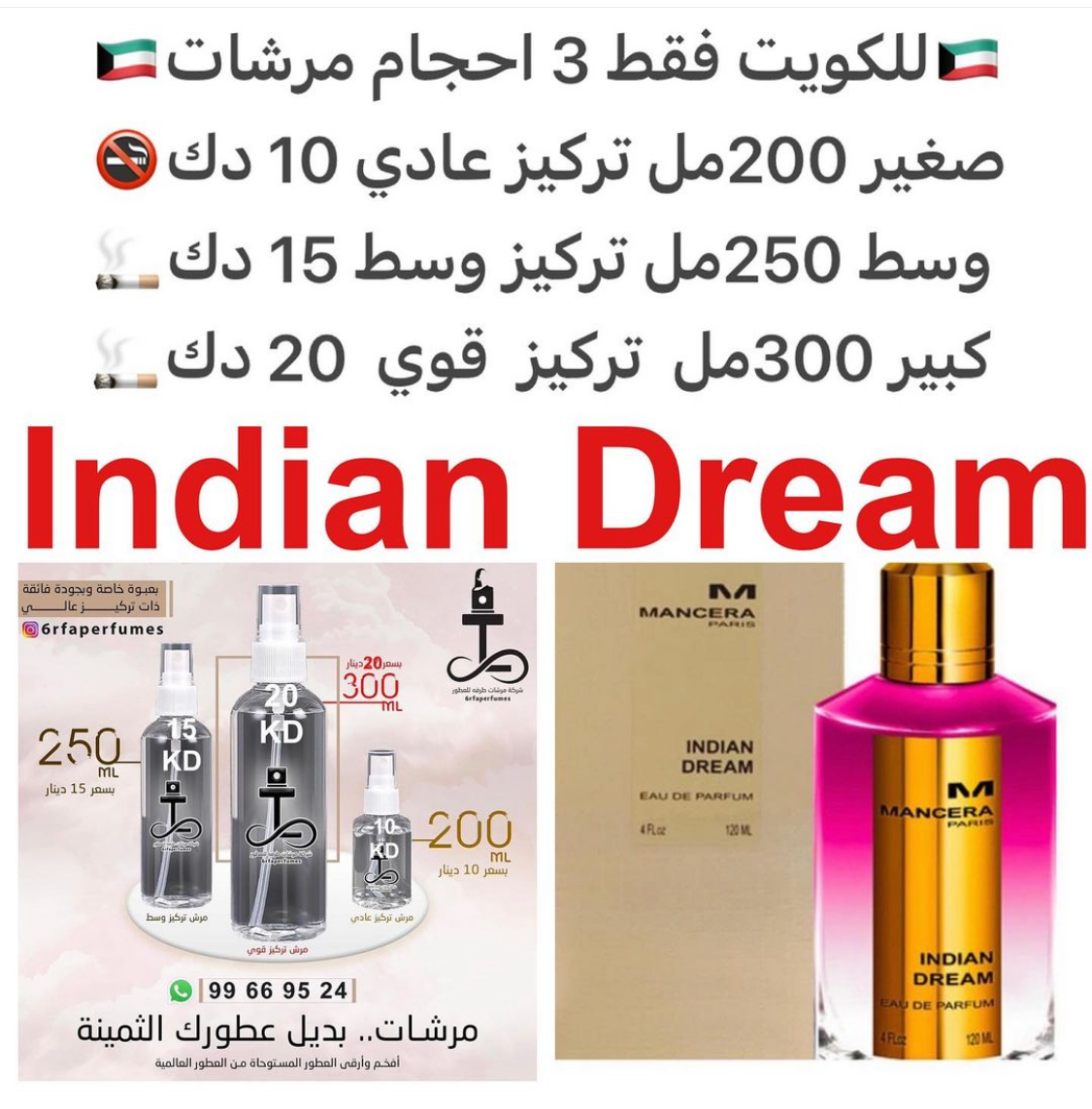 السعر حسب الحجم المطلوب للتركيز والثبات لمدخن السجائر 🚬والشيشه وغير المدخن 🚭 ورسوم عنوان منطقة التوصيل