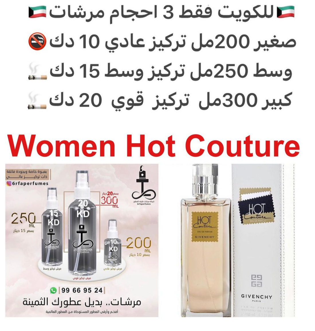 السعر حسب الحجم المطلوب للتركيز والثبات لمدخن السجائر 🚬والشيشه وغير المدخن 🚭 ورسوم عنوان منطقة التوصيل