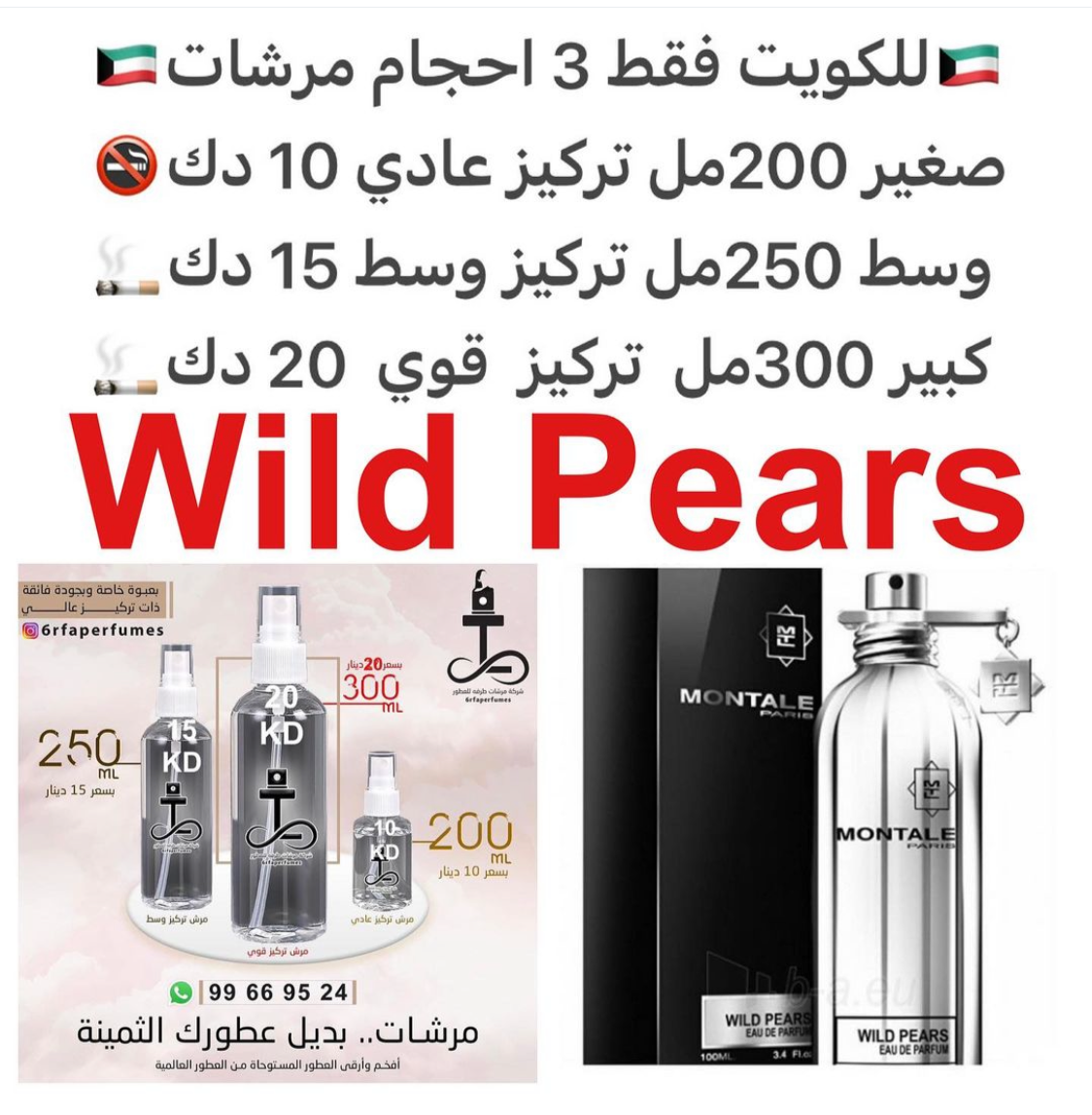 السعر حسب الحجم المطلوب للتركيز والثبات لمدخن السجائر 🚬والشيشه وغير المدخن 🚭 ورسوم عنوان منطقة التوصيل