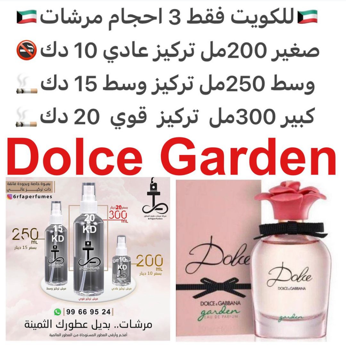 السعر حسب الحجم المطلوب للتركيز والثبات لمدخن السجائر 🚬والشيشه وغير المدخن 🚭 ورسوم عنوان منطقة التوصيل