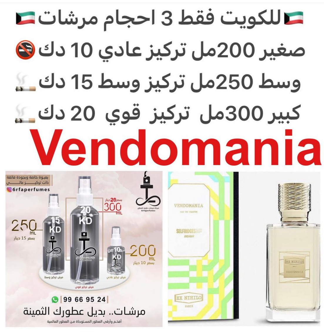 السعر حسب الحجم المطلوب للتركيز والثبات لمدخن السجائر 🚬والشيشه وغير المدخن 🚭 ورسوم عنوان منطقة التوصيل