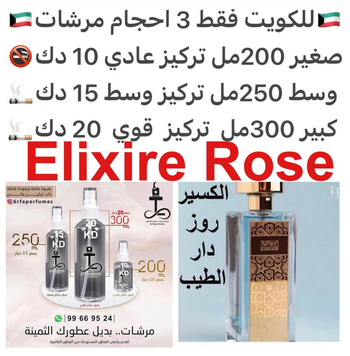 السعر حسب الحجم المطلوب للتركيز والثبات لمدخن السجائر 🚬والشيشه وغير المدخن 🚭 ورسوم عنوان منطقة التوصيل