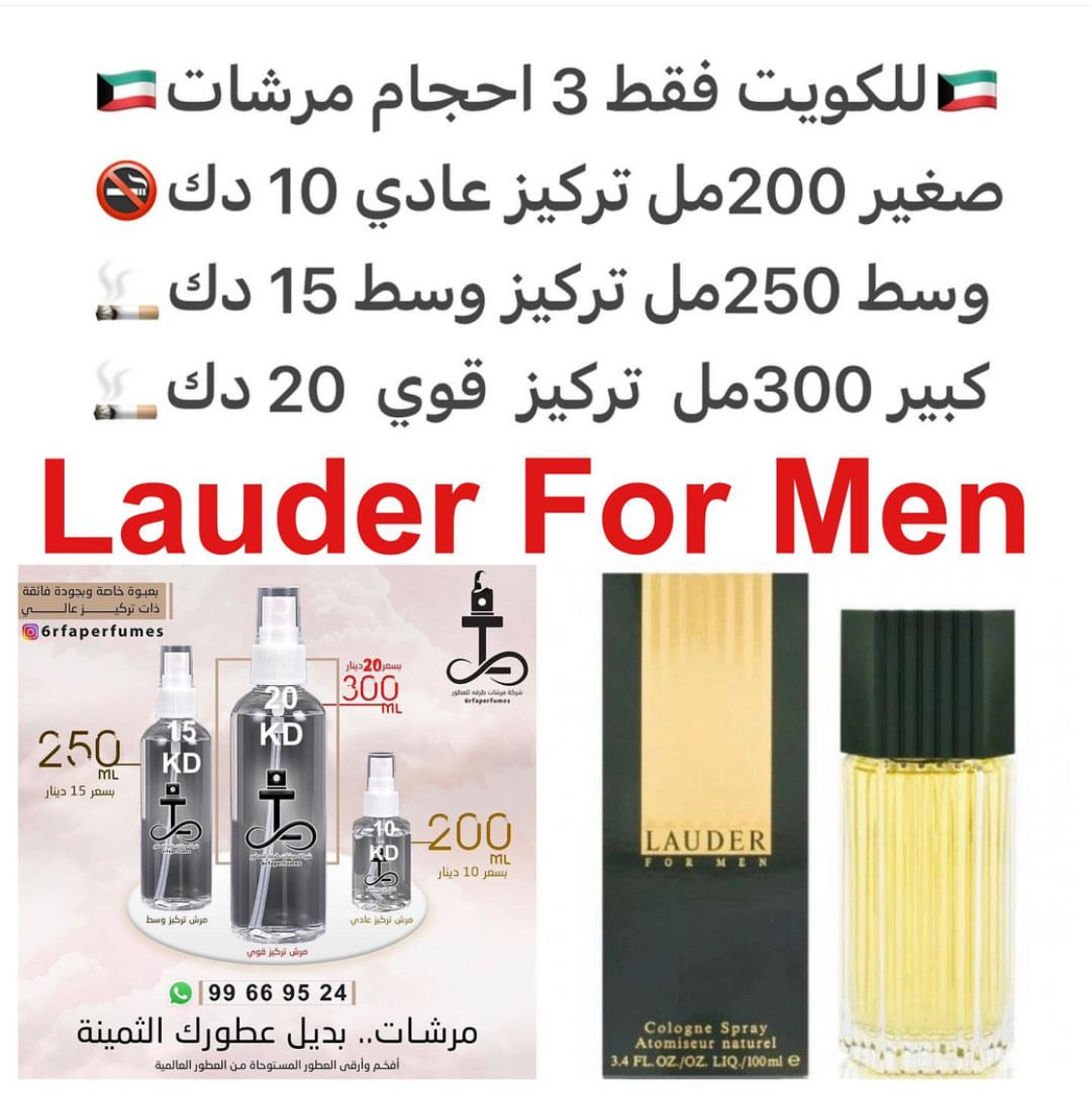 السعر حسب الحجم المطلوب للتركيز والثبات لمدخن السجائر 🚬والشيشه وغير المدخن 🚭 ورسوم عنوان منطقة التوصيل