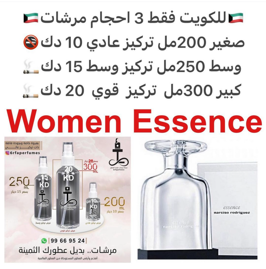 السعر حسب الحجم المطلوب للتركيز والثبات لمدخن السجائر 🚬والشيشه وغير المدخن 🚭 ورسوم عنوان منطقة التوصيل