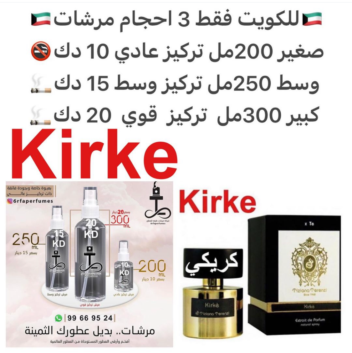 السعر حسب الحجم المطلوب للتركيز والثبات لمدخن السجائر 🚬والشيشه وغير المدخن 🚭 ورسوم عنوان منطقة التوصيل