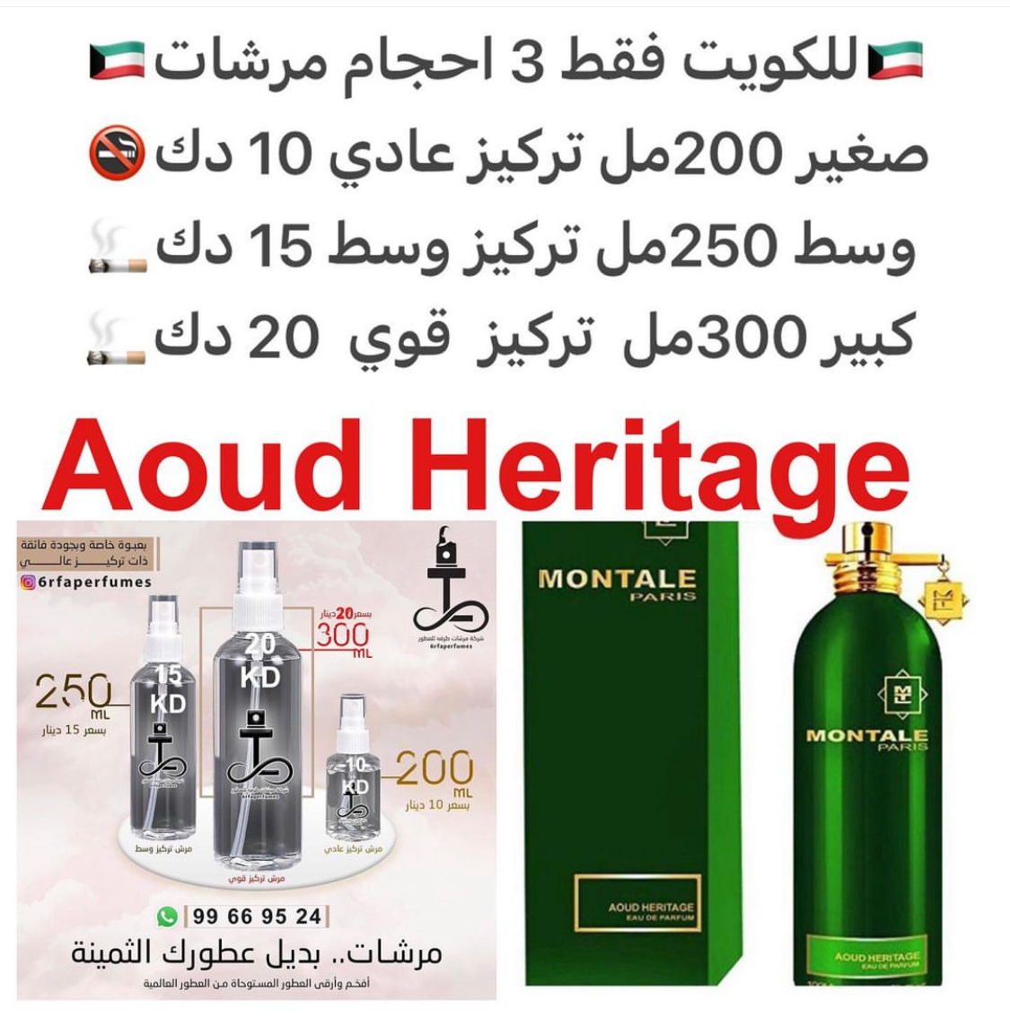 السعر حسب الحجم المطلوب للتركيز والثبات لمدخن السجائر 🚬والشيشه وغير المدخن 🚭 ورسوم عنوان منطقة التوصيل