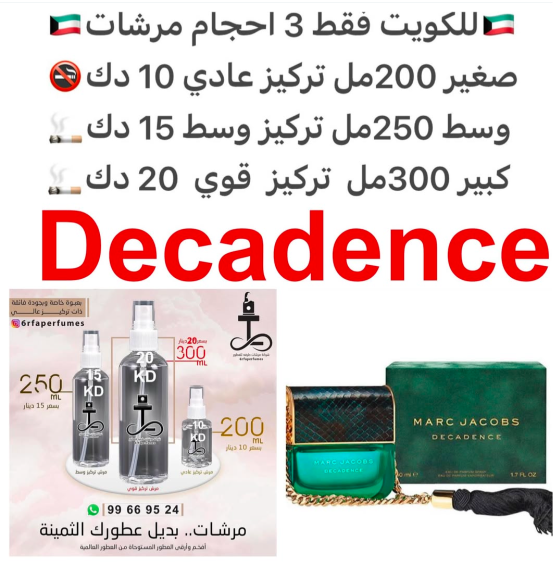 مقدمة العطر البرقوق, زهور السوسن و الزعفران; قلب العطر الورد البلغاري, الفل و السوسن; قاعدة العطر تتكون من العنبر, نجيل الهند و البردي. #طرفه_مارك_جيكوب للطلب ارسال صور عطوركم من انستقرامي والعنوان وحجم العطر المطلوب على وتس اب 99669524 #طرفه_للعطور