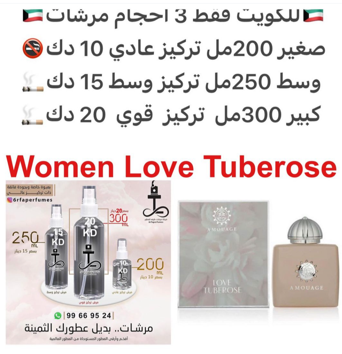 السعر حسب الحجم المطلوب للتركيز والثبات لمدخن السجائر 🚬والشيشه وغير المدخن 🚭 ورسوم عنوان منطقة التوصيل