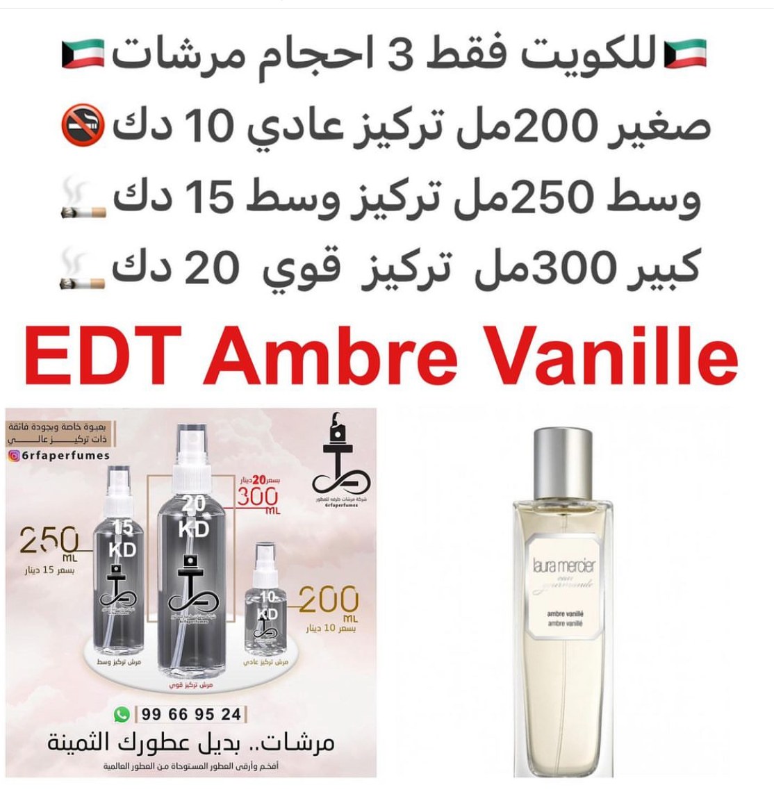 السعر حسب الحجم المطلوب للتركيز والثبات لمدخن السجائر 🚬والشيشه وغير المدخن 🚭 ورسوم عنوان منطقة التوصيل