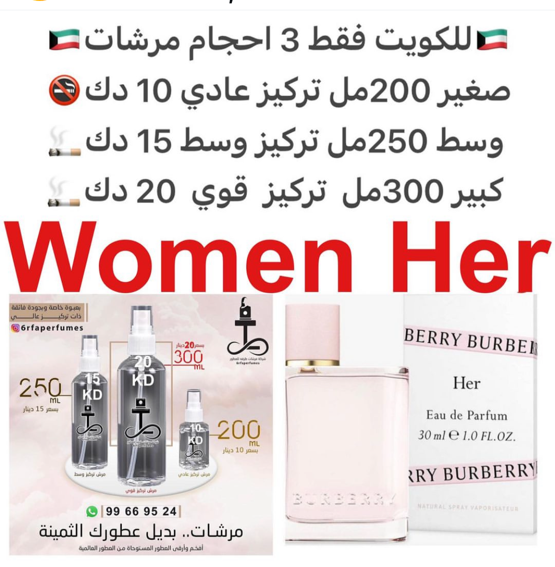 مقدمه العطر توت العليق, الفراوله, الكرز الحامض, ثمر العليق, الكشمش الأسود, الليمون و اليوسفي; قلب العطر الياسمين و البنفسج; قاعدة العطر تتكون من العنبر, الأواكموس- طحلب البلوط, الأخشاب, المسك, الباتشولي, الفانيلا و أخشاب الكشمير.