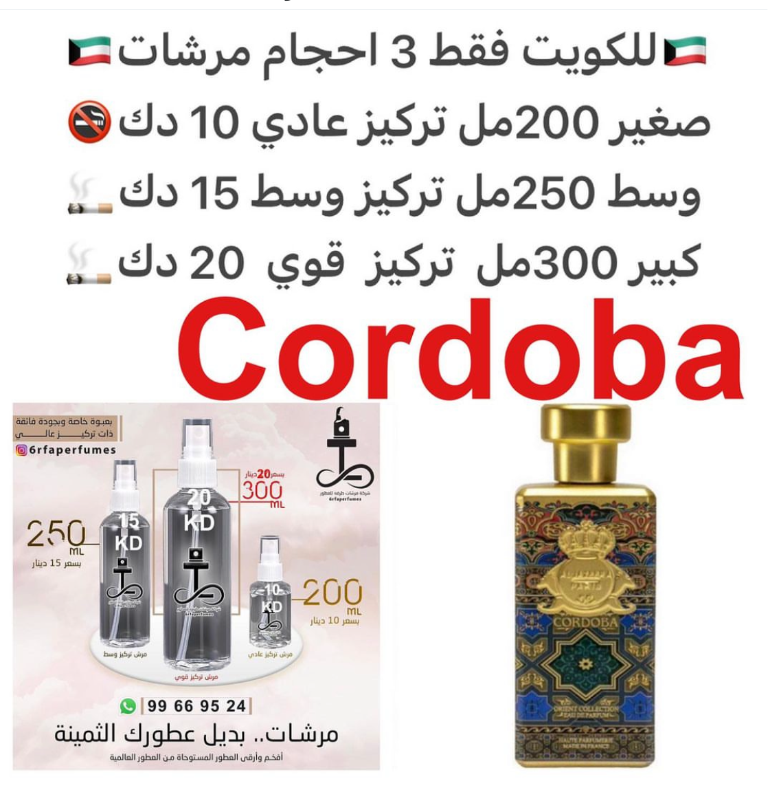 السعر حسب الحجم المطلوب للتركيز والثبات لمدخن السجائر 🚬والشيشه وغير المدخن 🚭 ورسوم عنوان منطقة التوصيل