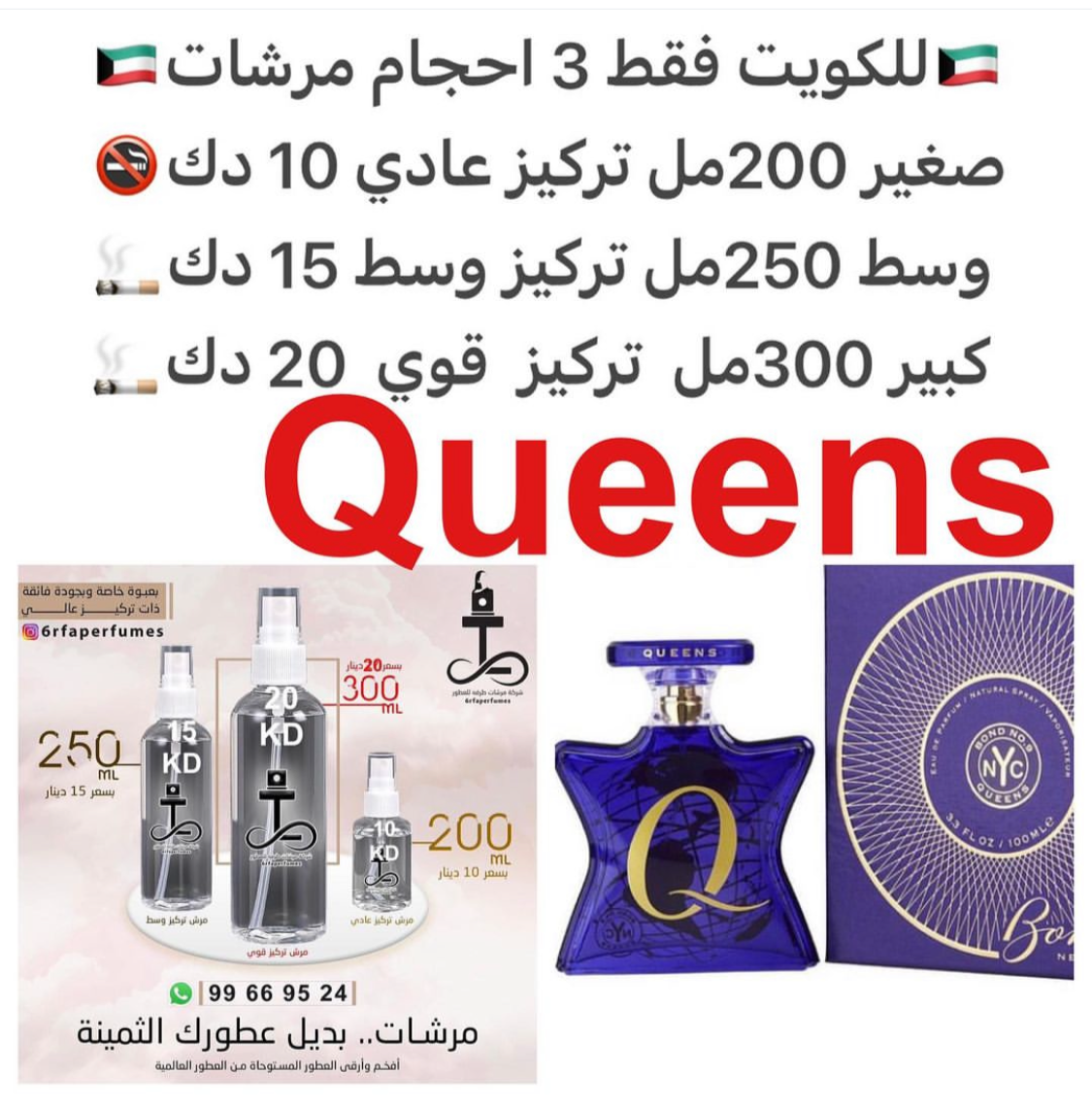 السعر حسب الحجم المطلوب للتركيز والثبات لمدخن السجائر 🚬والشيشه وغير المدخن 🚭 ورسوم عنوان منطقة التوصيل