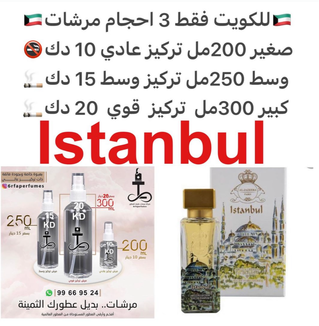 السعر حسب الحجم المطلوب للتركيز والثبات لمدخن السجائر 🚬والشيشه وغير المدخن 🚭 ورسوم عنوان منطقة التوصيل
