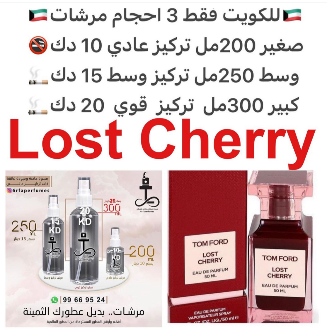 السعر حسب الحجم المطلوب للتركيز والثبات لمدخن السجائر 🚬والشيشه وغير المدخن 🚭 ورسوم عنوان منطقة التوصيل