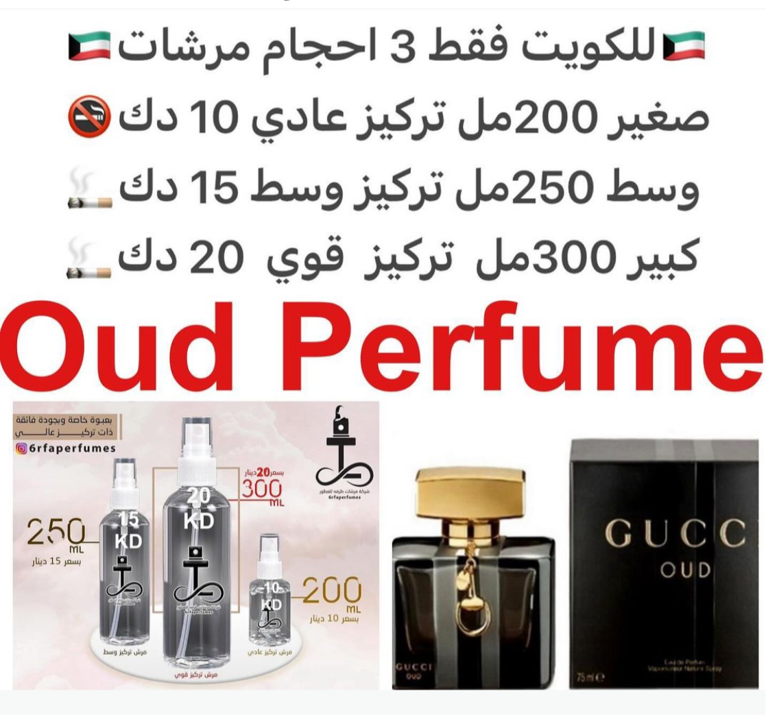 السعر حسب الحجم المطلوب للتركيز والثبات لمدخن السجائر 🚬والشيشه وغير المدخن 🚭 ورسوم عنوان منطقة التوصيل