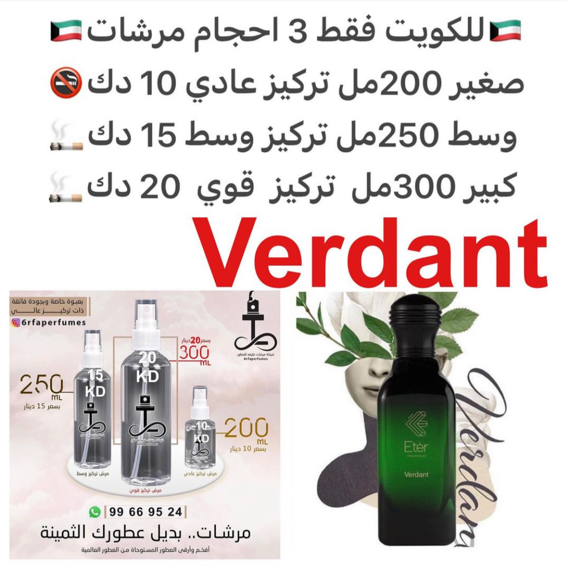 يتكون من المسك والفانيلا والبرتقال