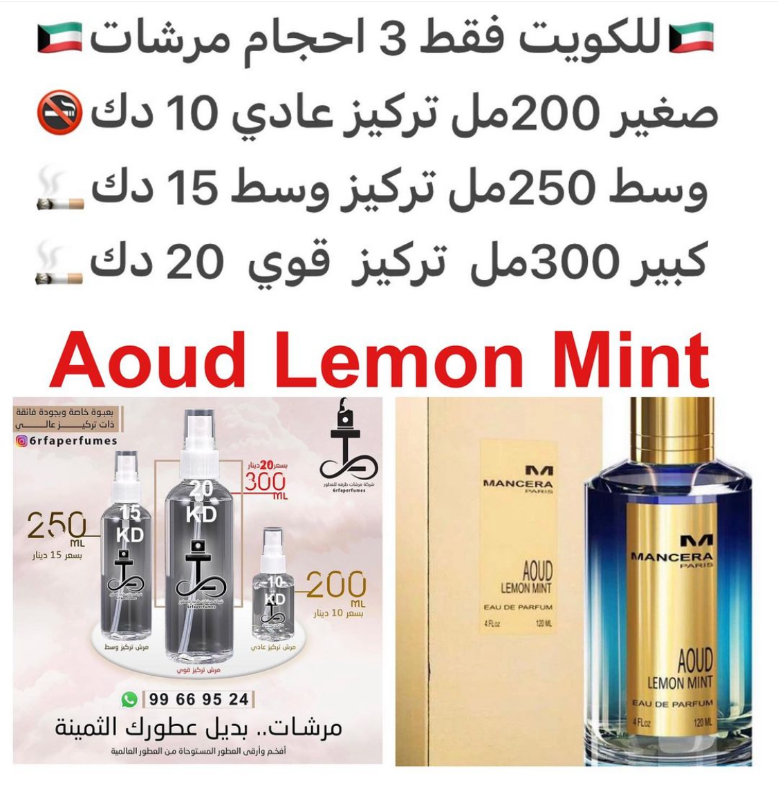 السعر حسب الحجم المطلوب للتركيز والثبات لمدخن السجائر 🚬والشيشه وغير المدخن 🚭 ورسوم عنوان منطقة التوصيل