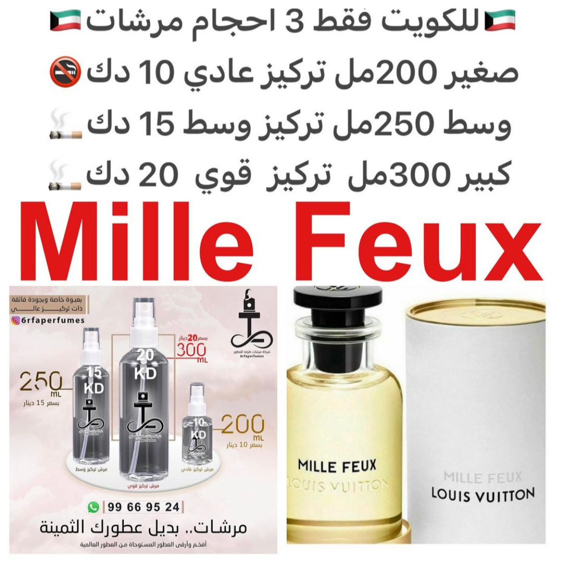 السعر حسب الحجم المطلوب للتركيز والثبات لمدخن السجائر 🚬والشيشه وغير المدخن 🚭 ورسوم عنوان منطقة التوصيل