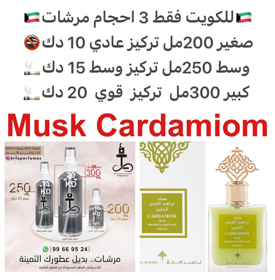 السعر حسب الحجم المطلوب للتركيز والثبات لمدخن السجائر 🚬والشيشه وغير المدخن 🚭 ورسوم عنوان منطقة التوصيل