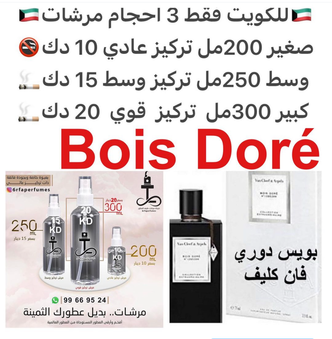 السعر حسب الحجم المطلوب للتركيز والثبات لمدخن السجائر 🚬والشيشه وغير المدخن 🚭 ورسوم عنوان منطقة التوصيل