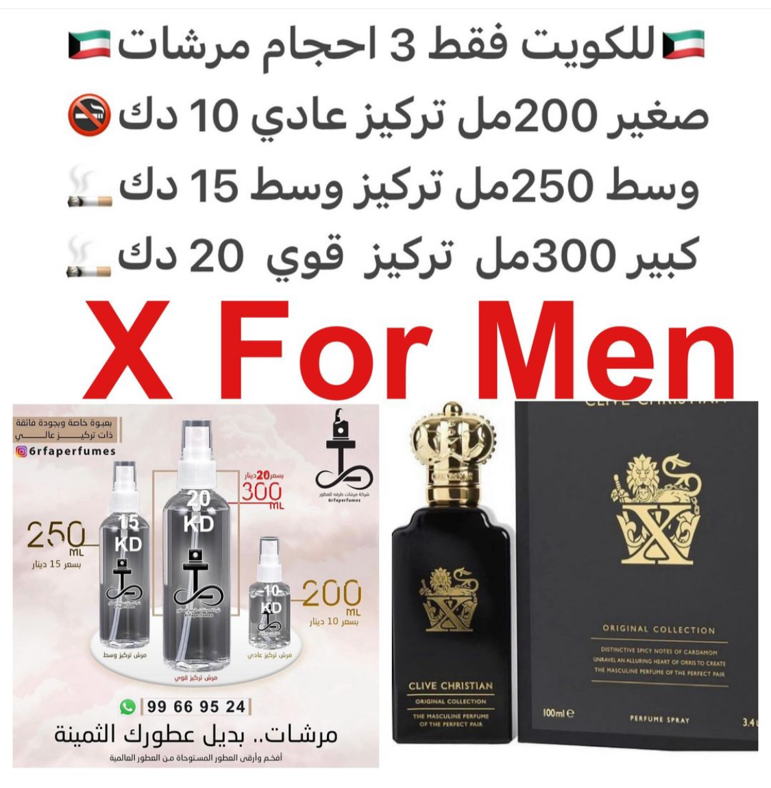 السعر حسب الحجم المطلوب للتركيز والثبات لمدخن السجائر 🚬والشيشه وغير المدخن 🚭 ورسوم عنوان منطقة التوصيل