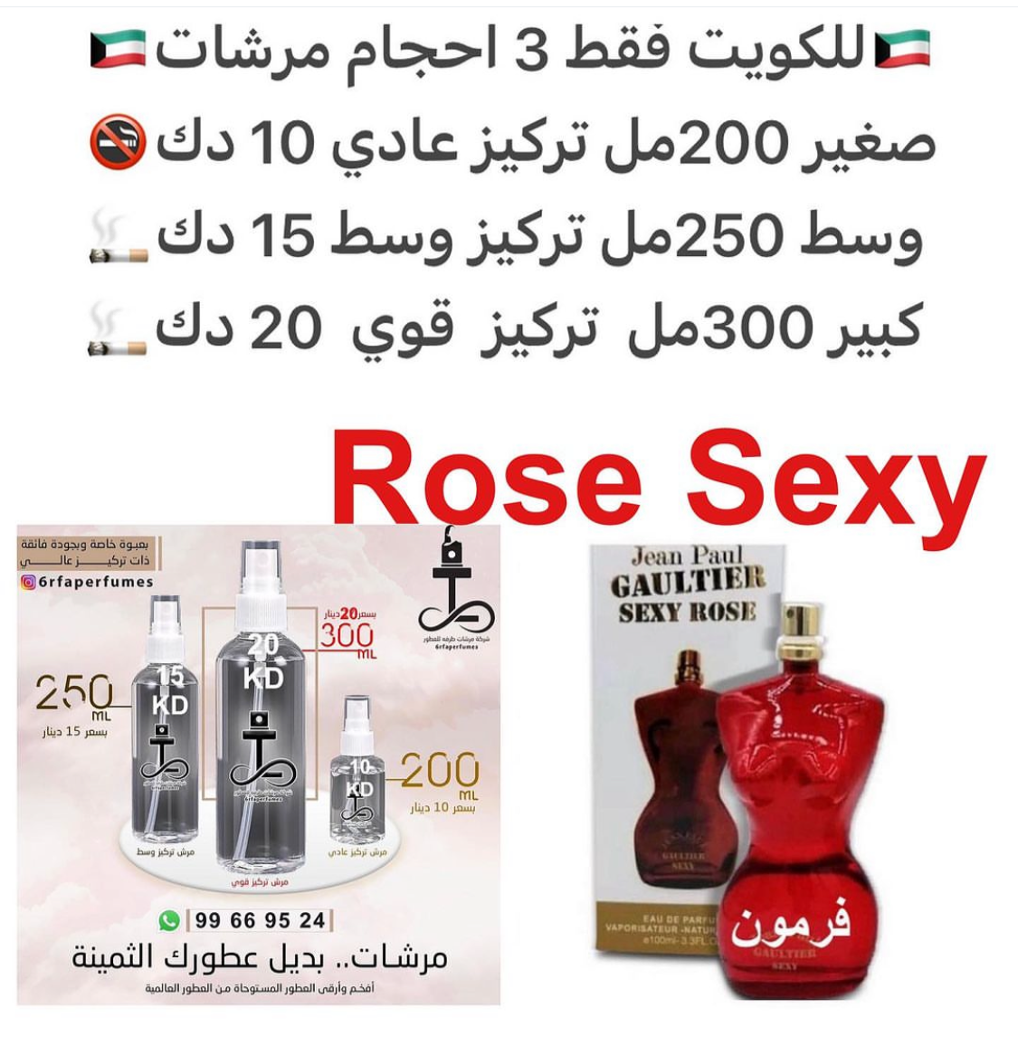 السعر حسب الحجم المطلوب للتركيز والثبات لمدخن السجائر 🚬والشيشه وغير المدخن 🚭 ورسوم عنوان منطقة التوصيل