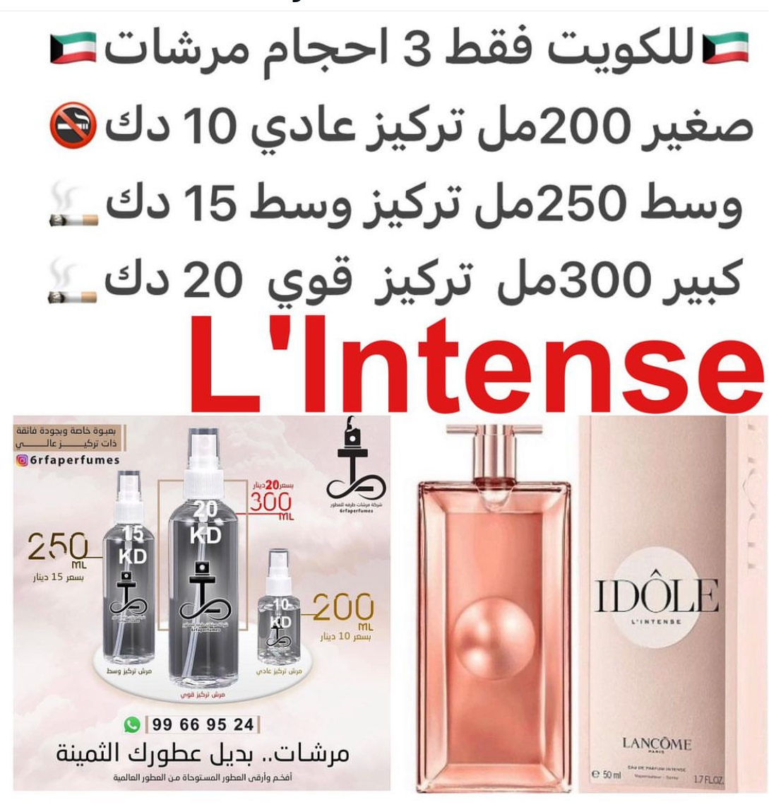 السعر حسب الحجم المطلوب للتركيز والثبات لمدخن السجائر 🚬والشيشه وغير المدخن 🚭 ورسوم عنوان منطقة التوصيل