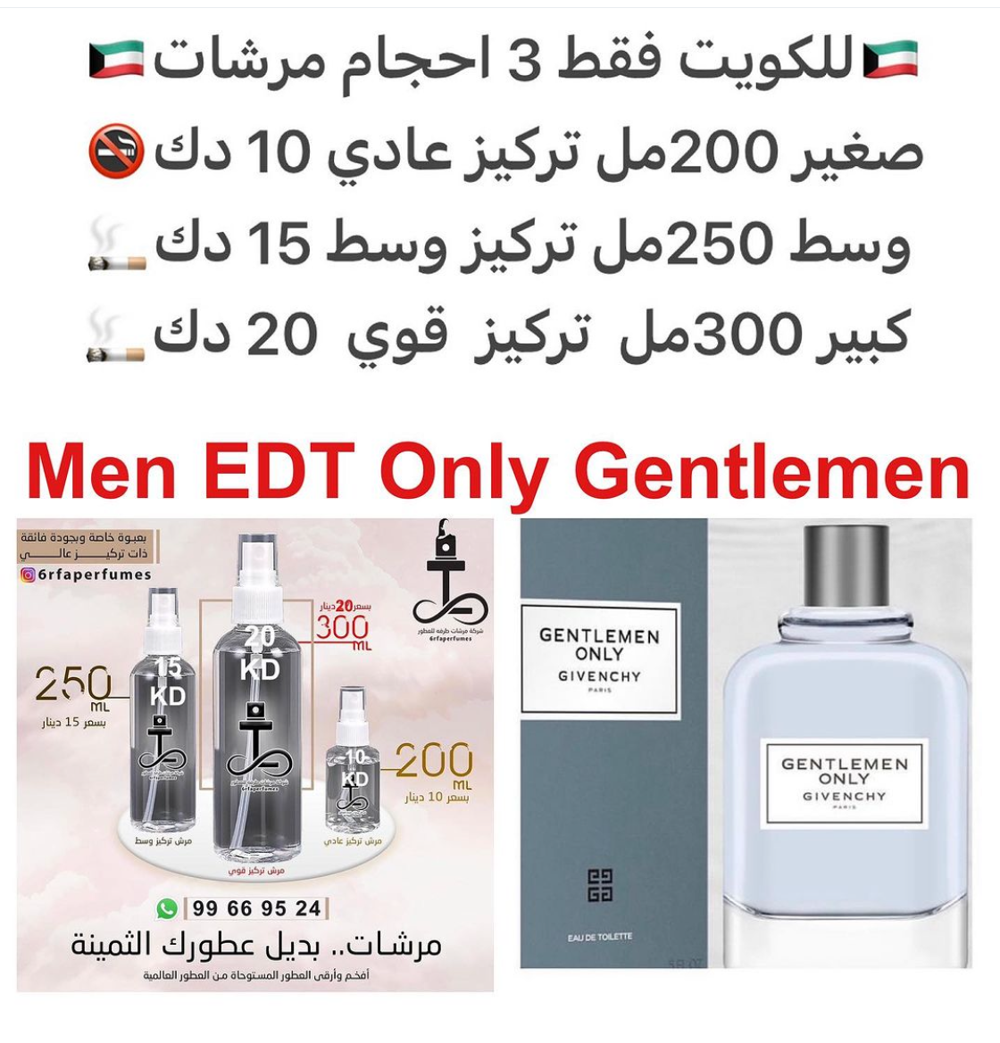 السعر حسب الحجم المطلوب للتركيز والثبات لمدخن السجائر 🚬والشيشه وغير المدخن 🚭 ورسوم عنوان منطقة التوصيل