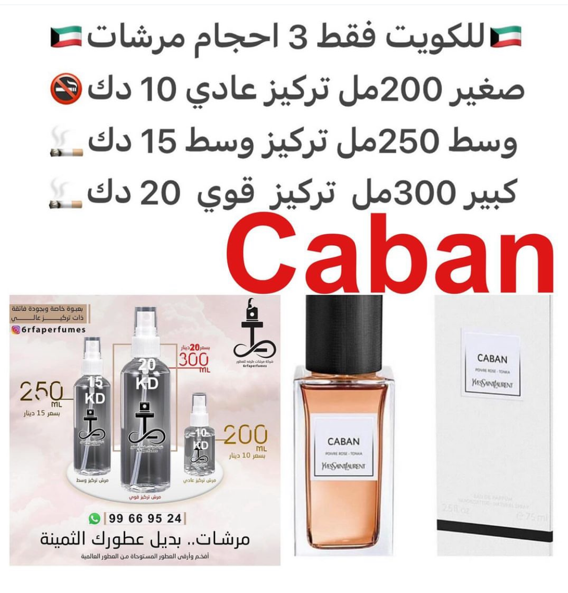 السعر حسب الحجم المطلوب للتركيز والثبات لمدخن السجائر 🚬والشيشه وغير المدخن 🚭 ورسوم عنوان منطقة التوصيل