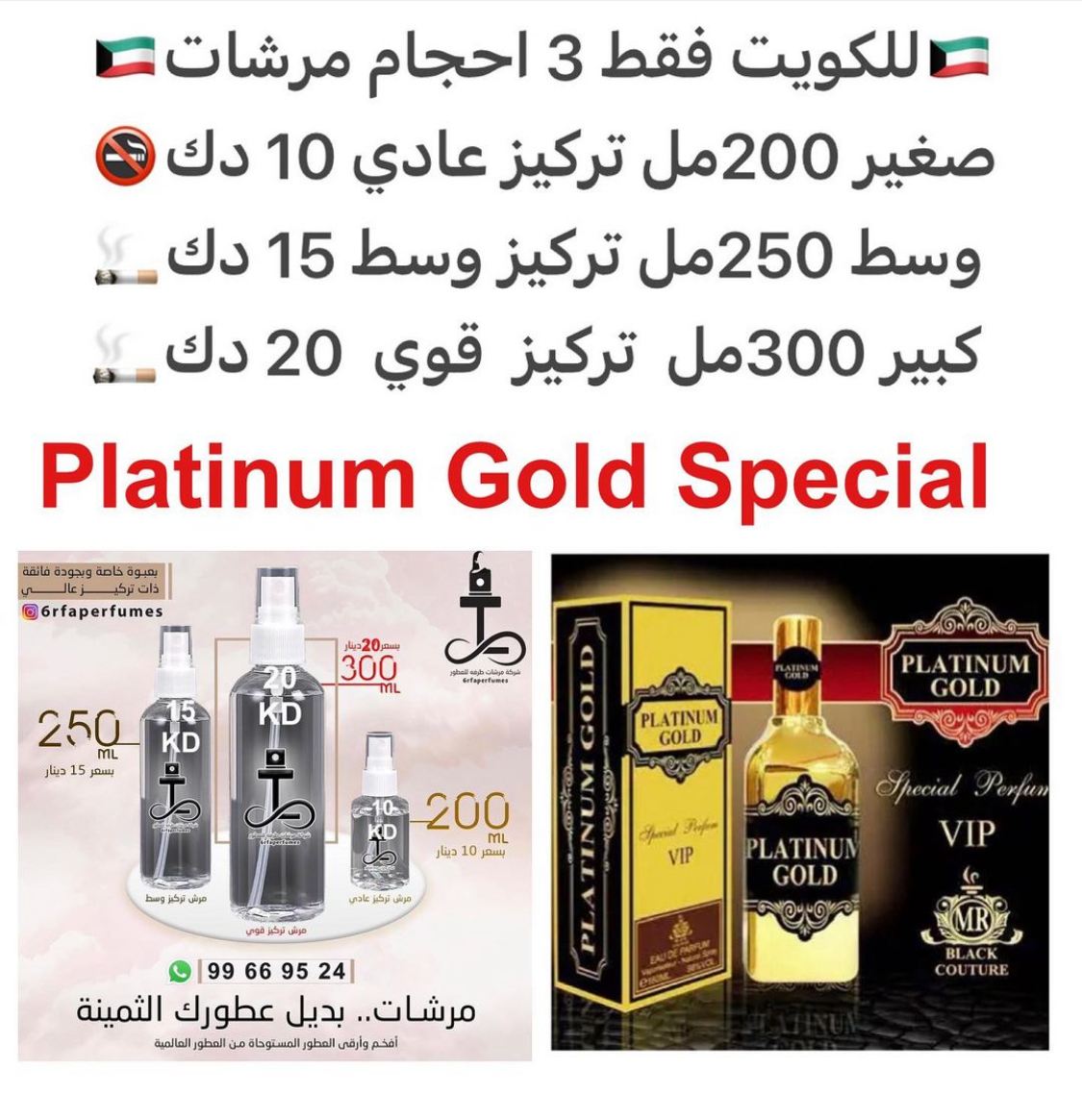 السعر حسب الحجم المطلوب للتركيز والثبات لمدخن السجائر 🚬والشيشه وغير المدخن 🚭 ورسوم عنوان منطقة التوصيل