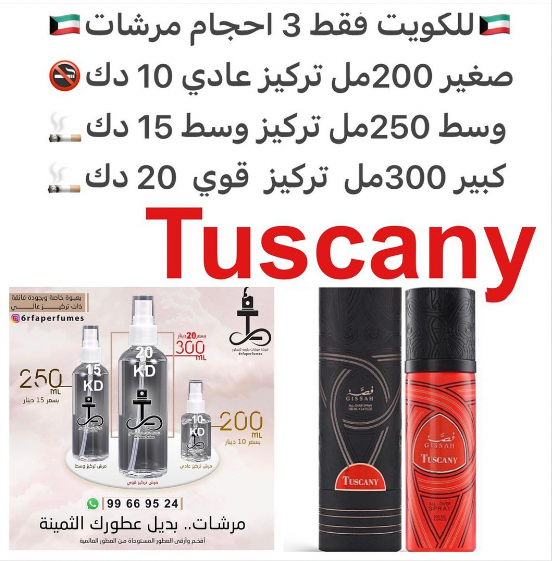 السعر حسب الحجم المطلوب للتركيز والثبات لمدخن السجائر 🚬والشيشه وغير المدخن 🚭 ورسوم عنوان منطقة التوصيل