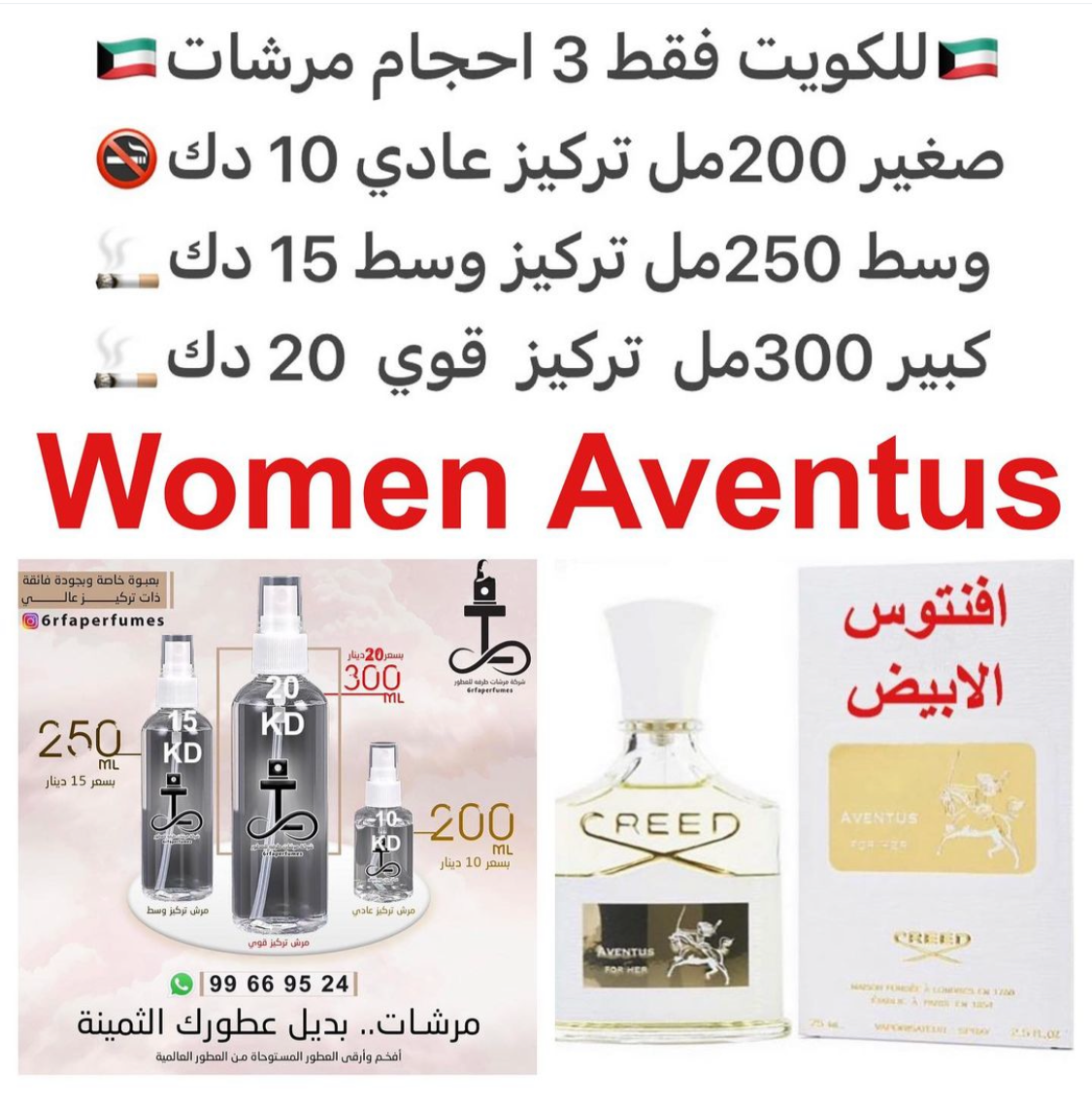 السعر حسب الحجم المطلوب للتركيز والثبات لمدخن السجائر 🚬والشيشه وغير المدخن 🚭 ورسوم عنوان منطقة التوصيل