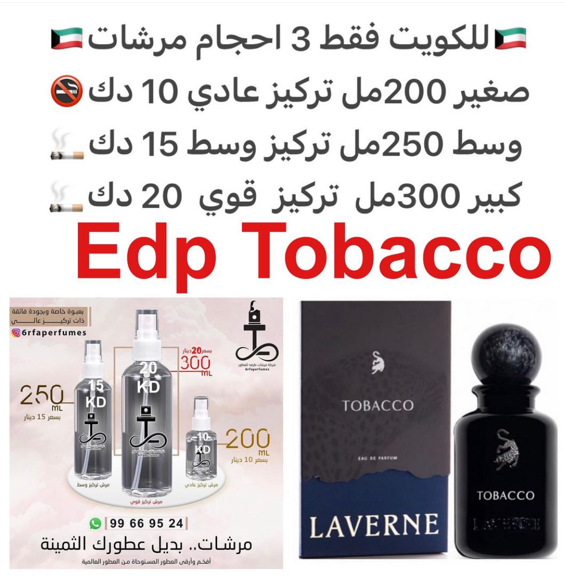 السعر حسب الحجم المطلوب للتركيز والثبات لمدخن السجائر 🚬والشيشه وغير المدخن 🚭 ورسوم عنوان منطقة التوصيل