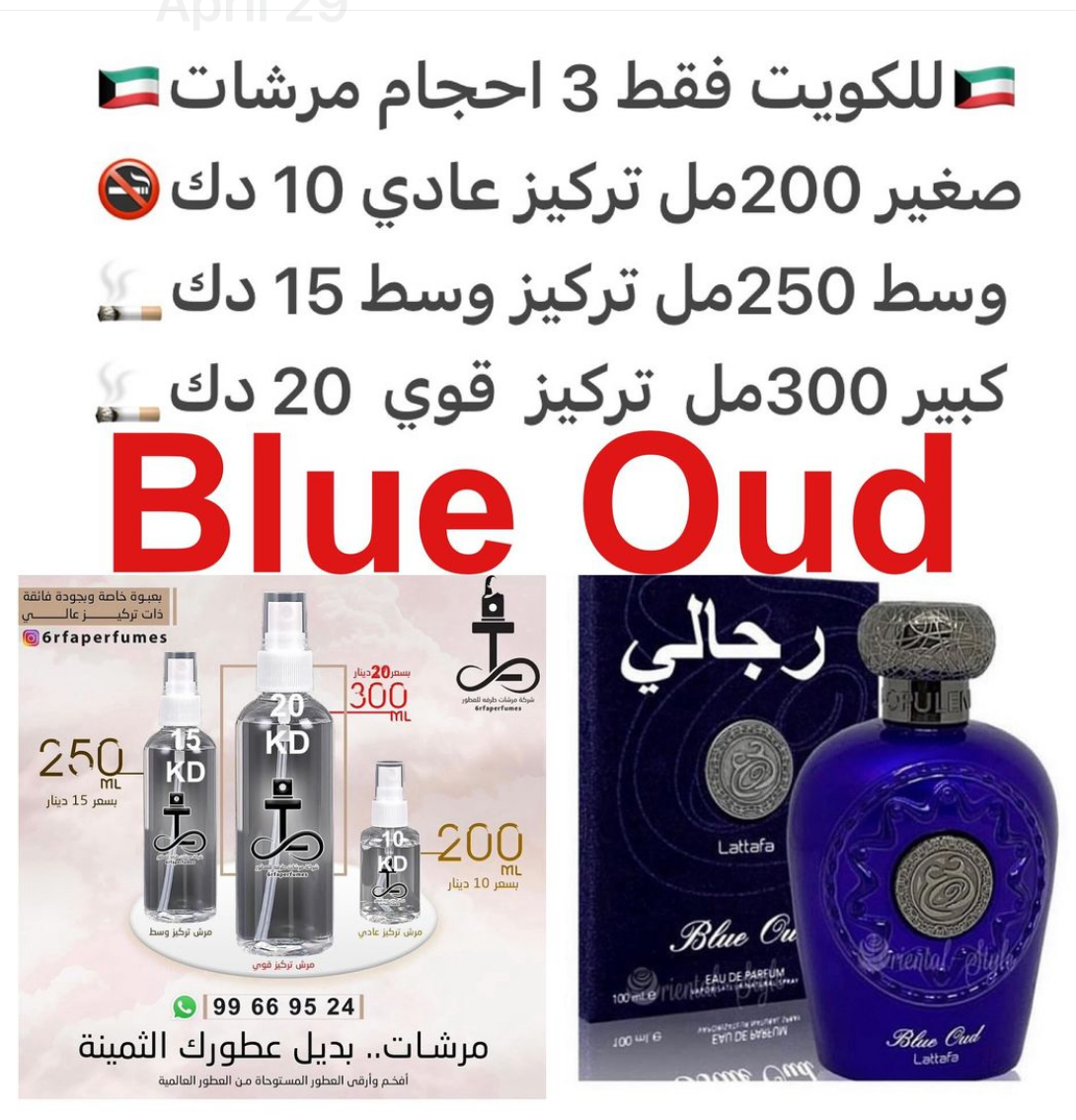 يتكون من خشب العود الكبودي و خشب الصندل و خشب الجاياك و خشب الاجار الهندي #طرفه_عود #طرفه_عربي للطلب ارسال صور عطوركم من انستقرامي والعنوان وحجم العطر المطلوب على وتس اب 99669524 #طرفه_للعطور #طرفه_لطافه