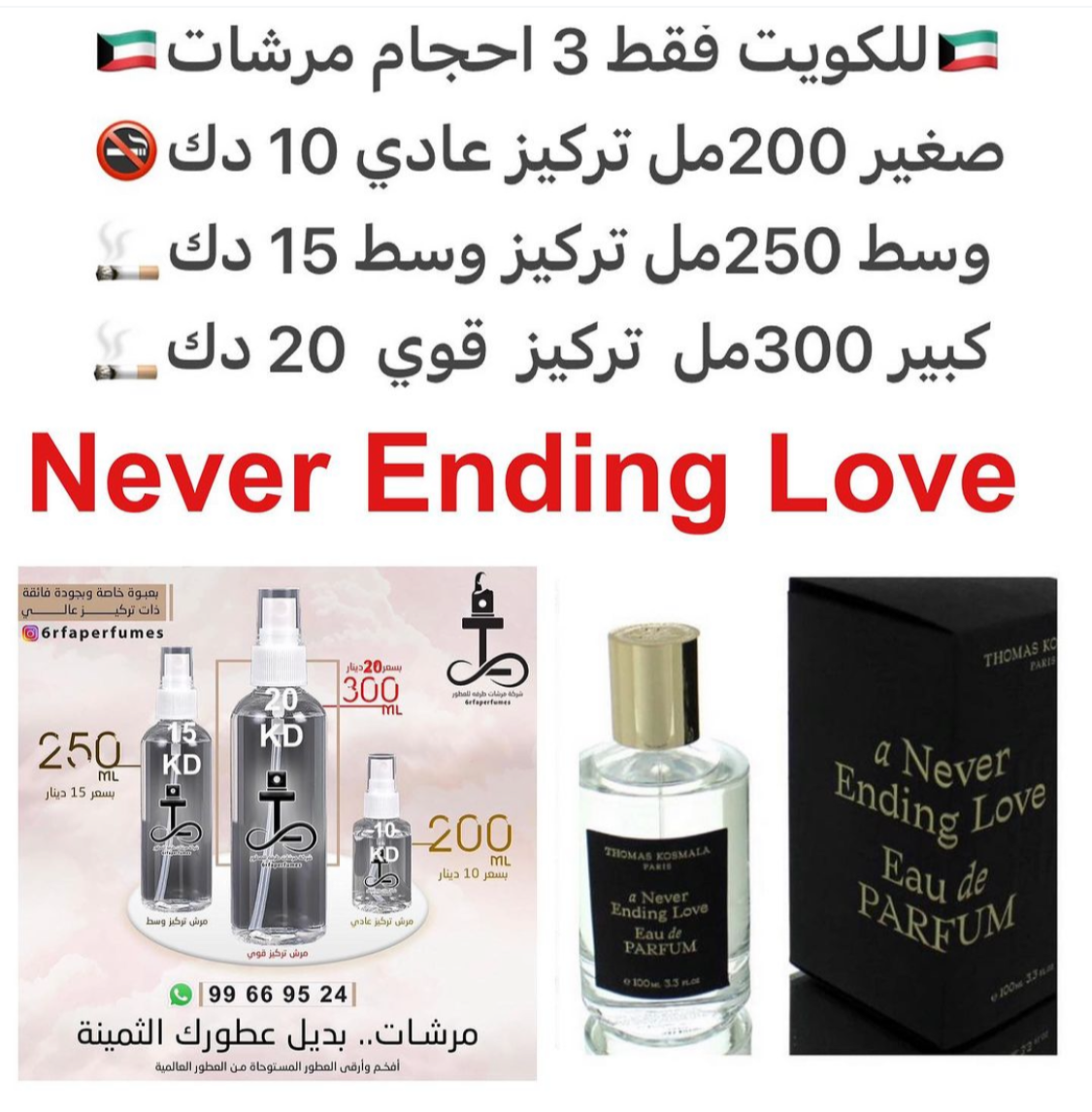 السعر حسب الحجم المطلوب للتركيز والثبات لمدخن السجائر 🚬والشيشه وغير المدخن 🚭 ورسوم عنوان منطقة التوصيل