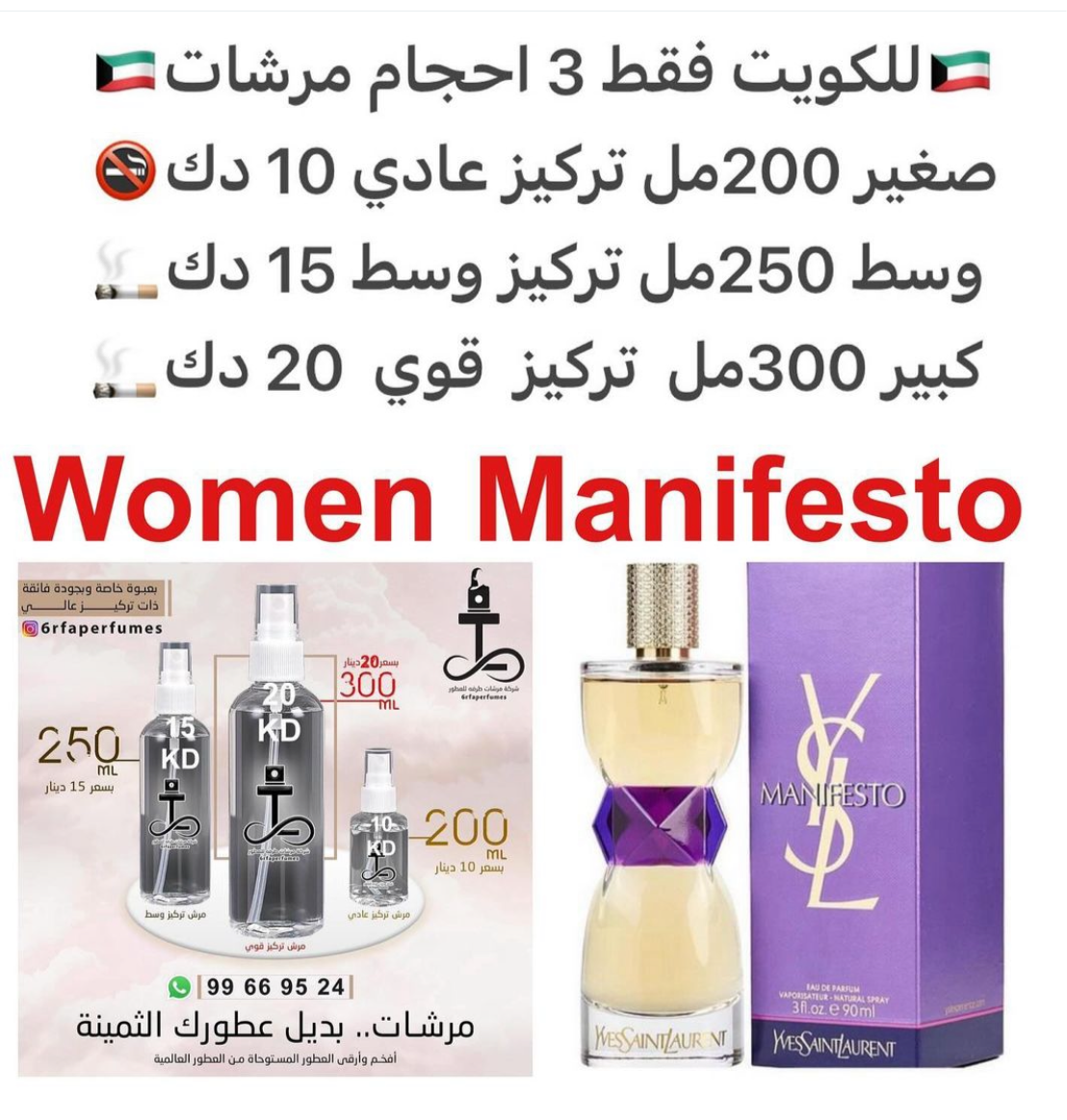 السعر حسب الحجم المطلوب للتركيز والثبات لمدخن السجائر 🚬والشيشه وغير المدخن 🚭 ورسوم عنوان منطقة التوصيل