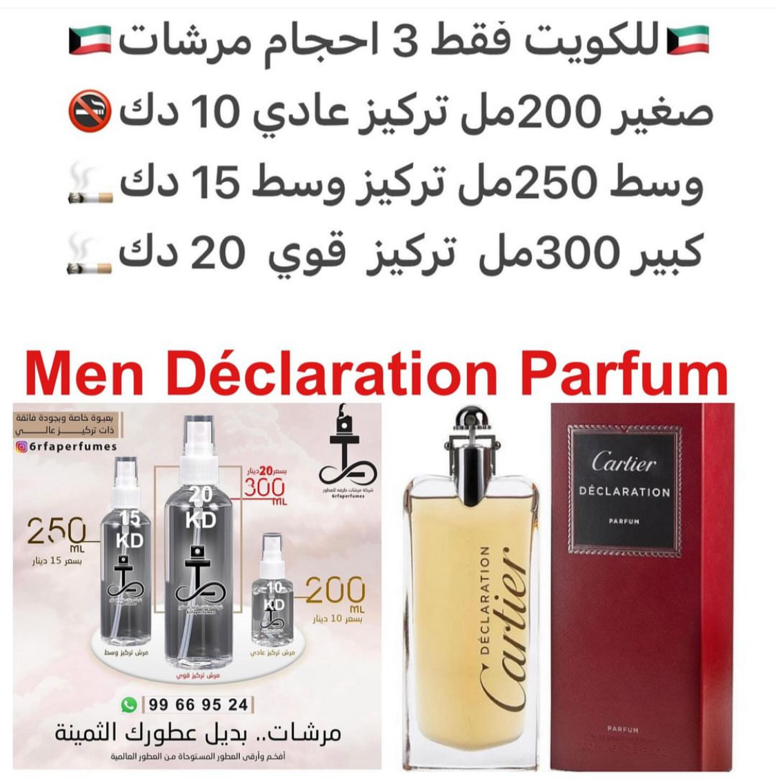 السعر حسب الحجم المطلوب للتركيز والثبات لمدخن السجائر 🚬والشيشه وغير المدخن 🚭 ورسوم عنوان منطقة التوصيل