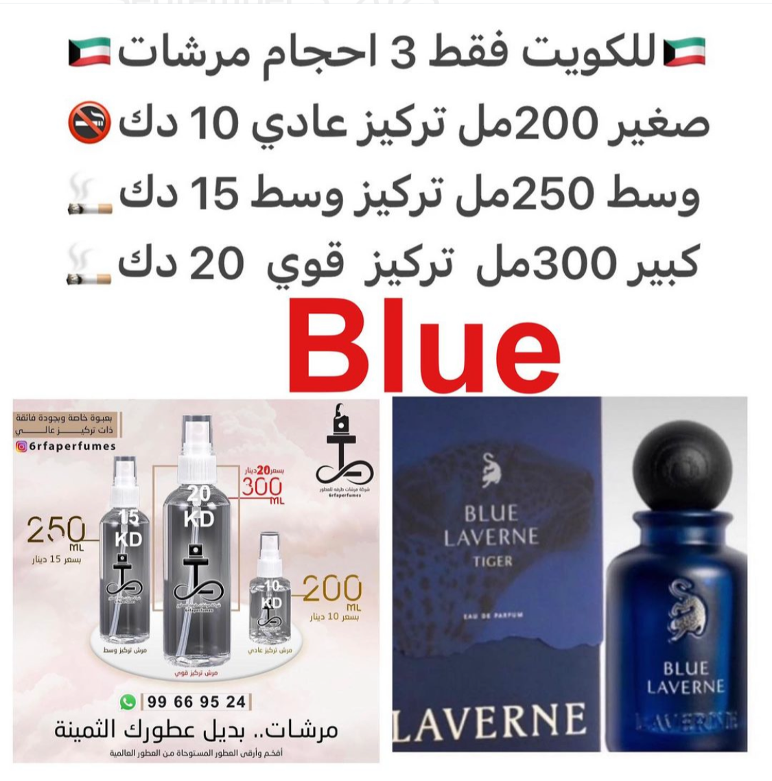 السعر حسب الحجم المطلوب للتركيز والثبات لمدخن السجائر 🚬والشيشه وغير المدخن 🚭 ورسوم عنوان منطقة التوصيل