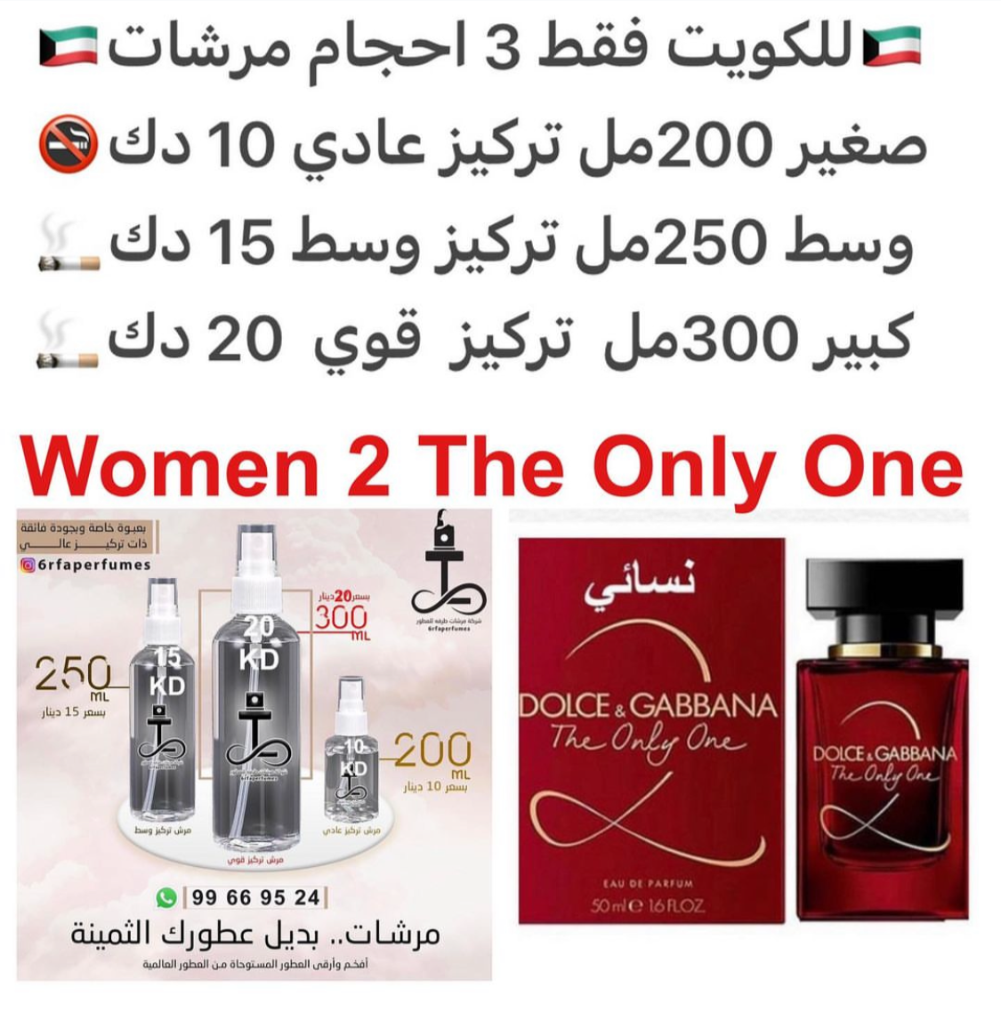 السعر حسب الحجم المطلوب للتركيز والثبات لمدخن السجائر 🚬والشيشه وغير المدخن 🚭 ورسوم عنوان منطقة التوصيل