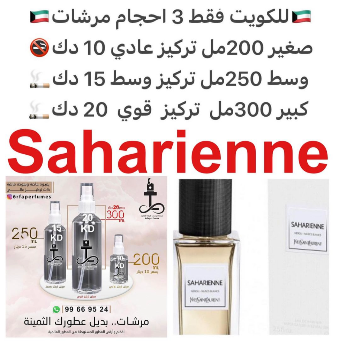 السعر حسب الحجم المطلوب للتركيز والثبات لمدخن السجائر 🚬والشيشه وغير المدخن 🚭 ورسوم عنوان منطقة التوصيل