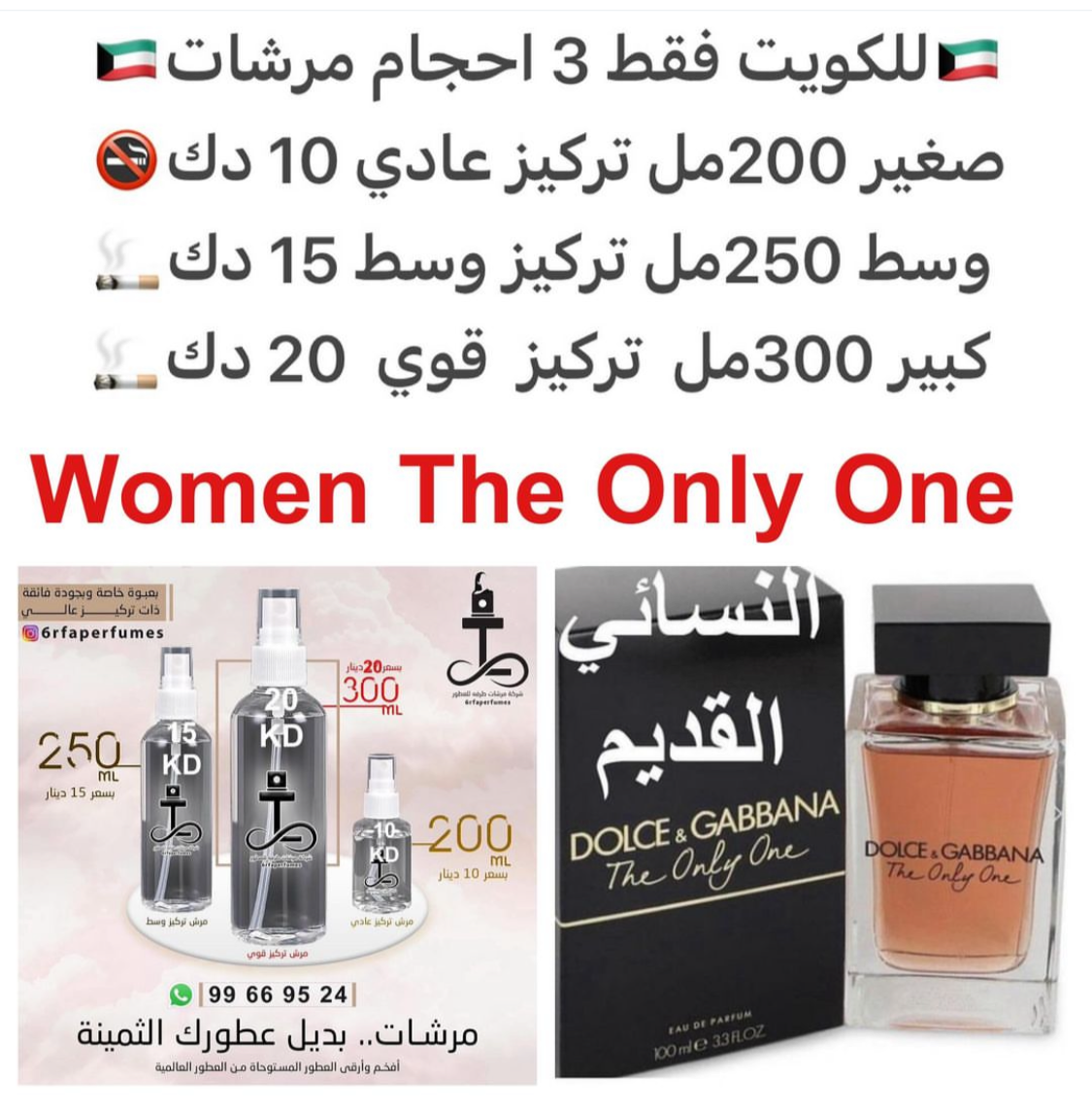 السعر حسب الحجم المطلوب للتركيز والثبات لمدخن السجائر 🚬والشيشه وغير المدخن 🚭 ورسوم عنوان منطقة التوصيل