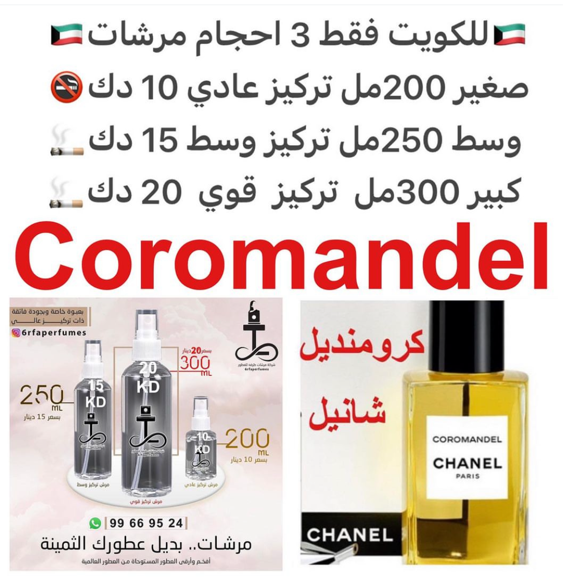 السعر حسب الحجم المطلوب للتركيز والثبات لمدخن السجائر 🚬والشيشه وغير المدخن 🚭 ورسوم عنوان منطقة التوصيل