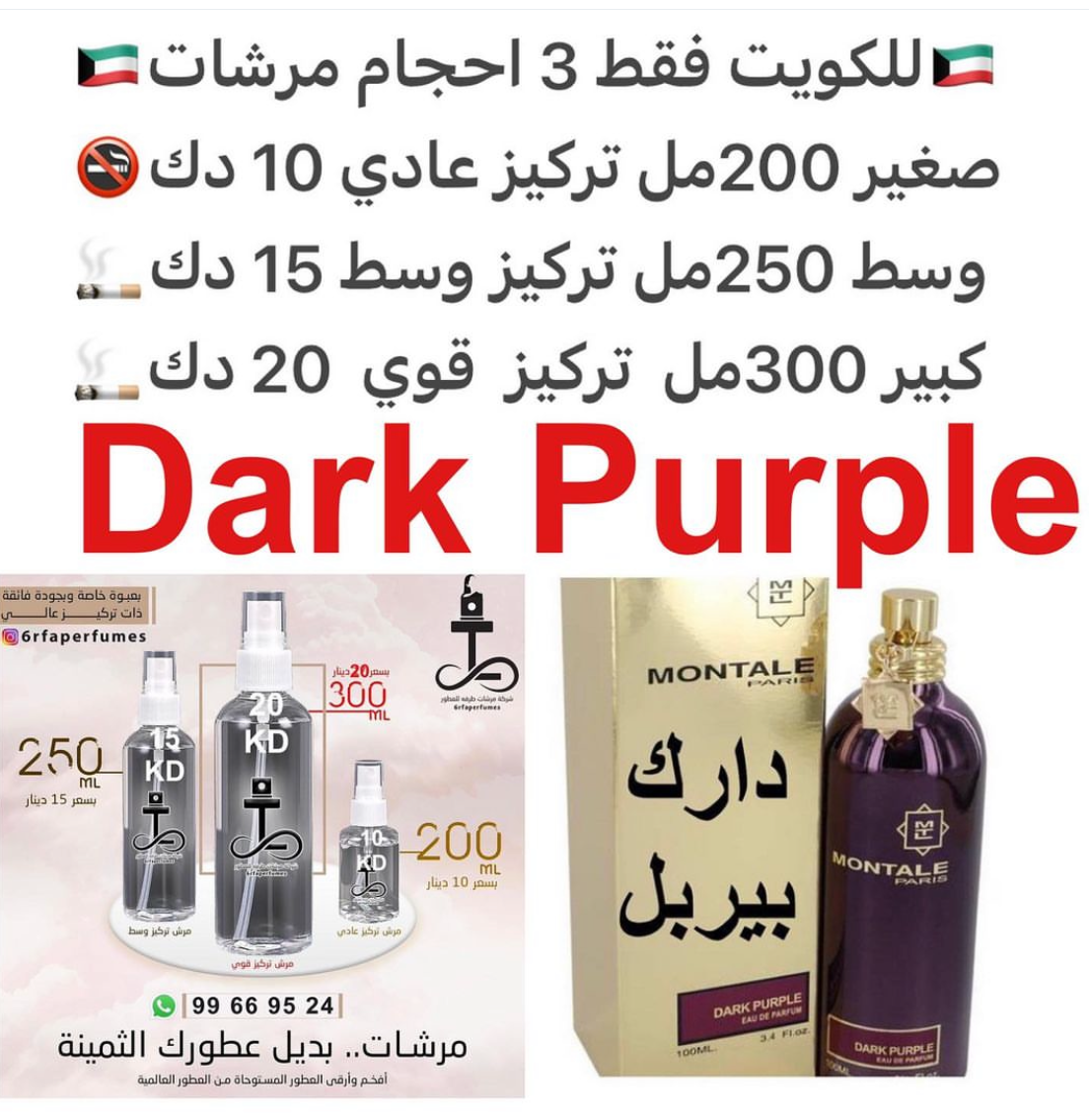 السعر حسب الحجم المطلوب للتركيز والثبات لمدخن السجائر 🚬والشيشه وغير المدخن 🚭 ورسوم عنوان منطقة التوصيل