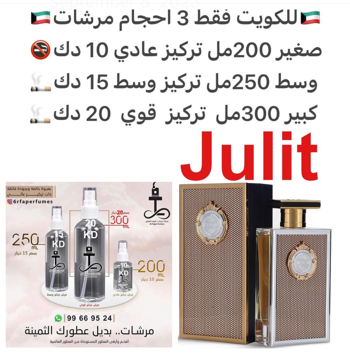 السعر حسب الحجم المطلوب للتركيز والثبات لمدخن السجائر 🚬والشيشه وغير المدخن 🚭 ورسوم عنوان منطقة التوصيل